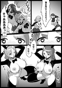 Page 2: 001.jpg | ヒーロー少年VSチン媚びウサちゃん～バニー怪人の封印のコンドームに完全敗北～ | View Page!