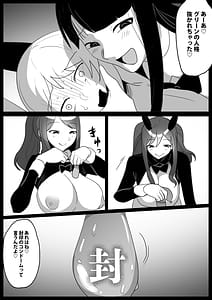 Page 14: 013.jpg | ヒーロー少年VSチン媚びウサちゃん～バニー怪人の封印のコンドームに完全敗北～ | View Page!