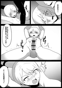 Page 16: 015.jpg | ヒーロー少年VSチン媚びウサちゃん～バニー怪人の封印のコンドームに完全敗北～ | View Page!