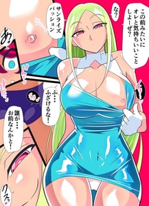 Page 4: 003.jpg | ヒーローの憂鬱 対決!バットガール!01 | View Page!