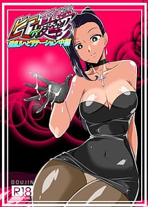 Cover | Hero no Yuuutsu Inran Rehabilitation Chuuhen | View Image!