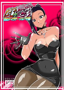 Page 1: 000.jpg | ヒーローの憂鬱 淫乱リハビリテーション中編 | View Page!