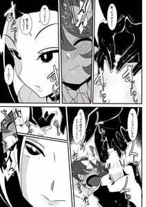 Page 5: 004.jpg | ヒーローの憂鬱 淫乱リハビリテーション中編 | View Page!