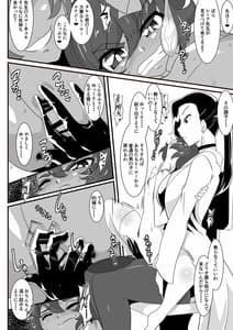 Page 8: 007.jpg | ヒーローの憂鬱 淫乱リハビリテーション中編 | View Page!