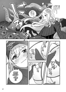 Page 8: 007.jpg | ヒロインXX嬢は敗北を知ることができるか | View Page!