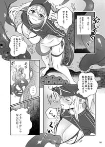 Page 9: 008.jpg | ヒロインXX嬢は敗北を知ることができるか | View Page!