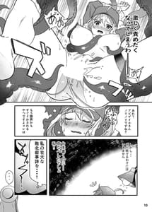 Page 11: 010.jpg | ヒロインXX嬢は敗北を知ることができるか | View Page!