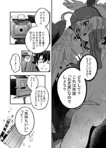 Page 12: 011.jpg | ヒロインXX嬢は敗北を知ることができるか | View Page!