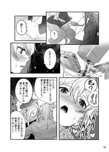 Page 13: 012.jpg | ヒロインXX嬢は敗北を知ることができるか | View Page!
