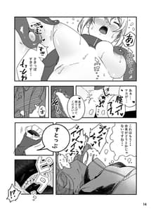 Page 15: 014.jpg | ヒロインXX嬢は敗北を知ることができるか | View Page!