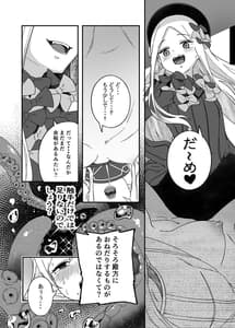 Page 16: 015.jpg | ヒロインXX嬢は敗北を知ることができるか | View Page!