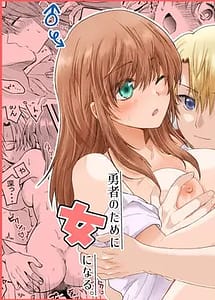 Cover | Heroine ni Tensei Shita Boku wa Yuusha no Tame ni Onna ni Naru | View Image!