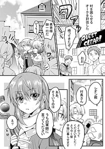 Page 2: 001.jpg | ヒロインに転生した僕は勇者のために女になる。 | View Page!