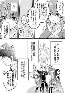 Page 3: 002.jpg | ヒロインに転生した僕は勇者のために女になる。 | View Page!