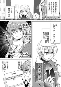 Page 4: 003.jpg | ヒロインに転生した僕は勇者のために女になる。 | View Page!