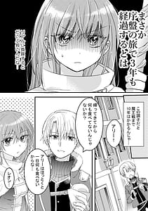 Page 5: 004.jpg | ヒロインに転生した僕は勇者のために女になる。 | View Page!