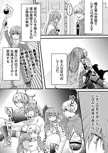 Page 7: 006.jpg | ヒロインに転生した僕は勇者のために女になる。 | View Page!