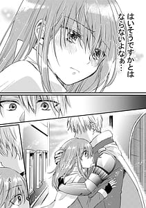 Page 8: 007.jpg | ヒロインに転生した僕は勇者のために女になる。 | View Page!