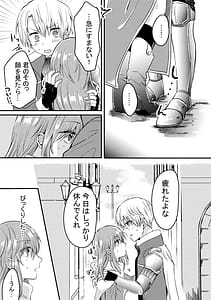 Page 9: 008.jpg | ヒロインに転生した僕は勇者のために女になる。 | View Page!