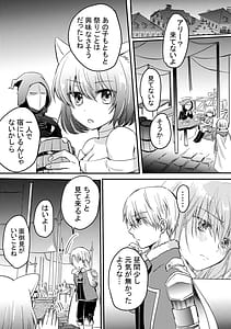 Page 10: 009.jpg | ヒロインに転生した僕は勇者のために女になる。 | View Page!