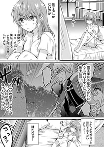 Page 11: 010.jpg | ヒロインに転生した僕は勇者のために女になる。 | View Page!