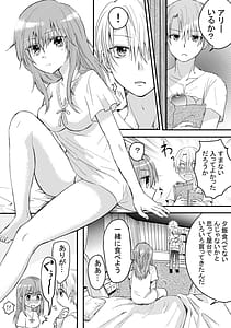 Page 12: 011.jpg | ヒロインに転生した僕は勇者のために女になる。 | View Page!