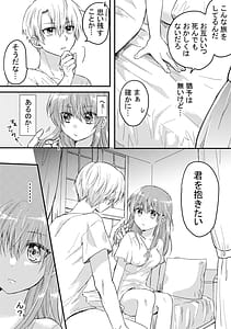 Page 14: 013.jpg | ヒロインに転生した僕は勇者のために女になる。 | View Page!