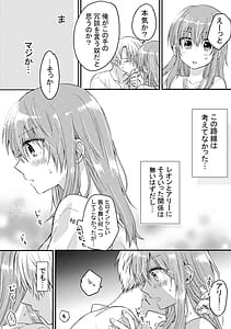Page 15: 014.jpg | ヒロインに転生した僕は勇者のために女になる。 | View Page!
