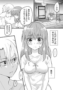 Page 16: 015.jpg | ヒロインに転生した僕は勇者のために女になる。 | View Page!