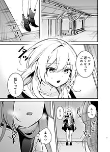Page 2: 001.jpg | ヘルタの性処理クラブ | View Page!