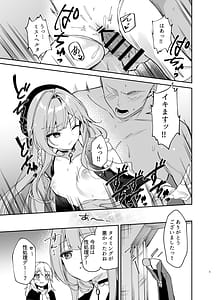 Page 4: 003.jpg | ヘルタの性処理クラブ | View Page!