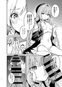 Page 5: 004.jpg | ヘルタの性処理クラブ | View Page!