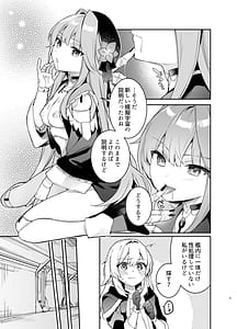 Page 8: 007.jpg | ヘルタの性処理クラブ | View Page!