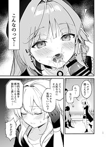 Page 12: 011.jpg | ヘルタの性処理クラブ | View Page!