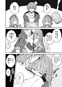 Page 3: 002.jpg | ヘルタ厳守 | View Page!