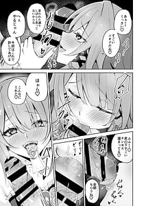 Page 4: 003.jpg | ヘルタ厳守 | View Page!
