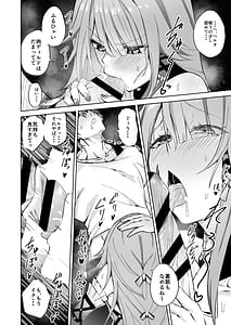 Page 5: 004.jpg | ヘルタ厳守 | View Page!