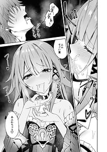 Page 6: 005.jpg | ヘルタ厳守 | View Page!