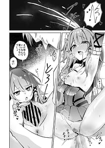 Page 9: 008.jpg | ヘルタ厳守 | View Page!