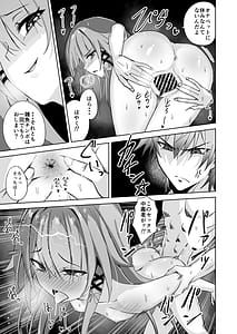 Page 16: 015.jpg | ヘルタ厳守 | View Page!
