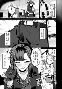 Page 5: 004.jpg | 非 捕食者 ホショク シャニアラズ | View Page!