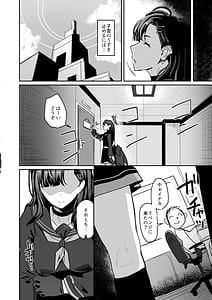 Page 8: 007.jpg | 非 捕食者 ホショク シャニアラズ | View Page!