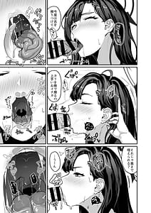 Page 11: 010.jpg | 非 捕食者 ホショク シャニアラズ | View Page!