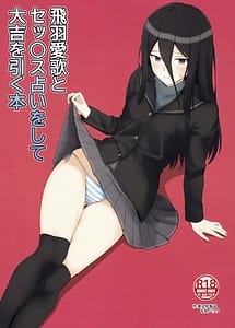 Cover | Hiba Manaka to Sex Uranai o Shite Daikichi o Hiku Hon | View Image!