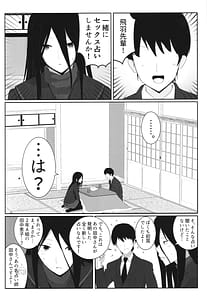 Page 3: 002.jpg | 飛羽愛歌とセックス占いをして大吉を引く本 | View Page!