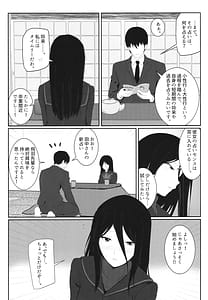 Page 4: 003.jpg | 飛羽愛歌とセックス占いをして大吉を引く本 | View Page!