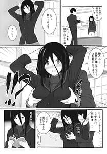 Page 5: 004.jpg | 飛羽愛歌とセックス占いをして大吉を引く本 | View Page!