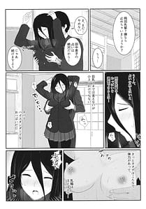 Page 6: 005.jpg | 飛羽愛歌とセックス占いをして大吉を引く本 | View Page!