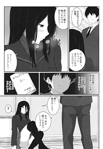 Page 8: 007.jpg | 飛羽愛歌とセックス占いをして大吉を引く本 | View Page!