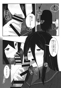 Page 10: 009.jpg | 飛羽愛歌とセックス占いをして大吉を引く本 | View Page!